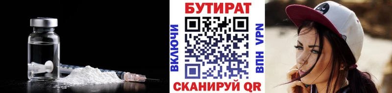 Купить закладки  Магадан  БУТИРАТ 99% 