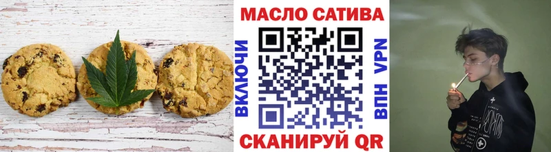Печенье с ТГК марихуана  Купить  Магадан 