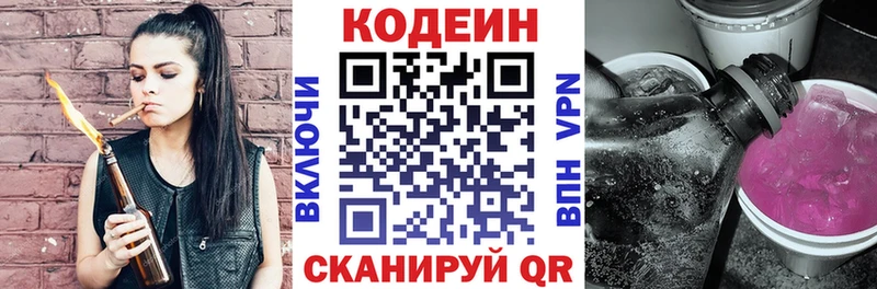 Купить закладки  Магадан  Codein Purple Drank 