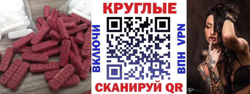 Экстази Дубай  Купить  Магадан 