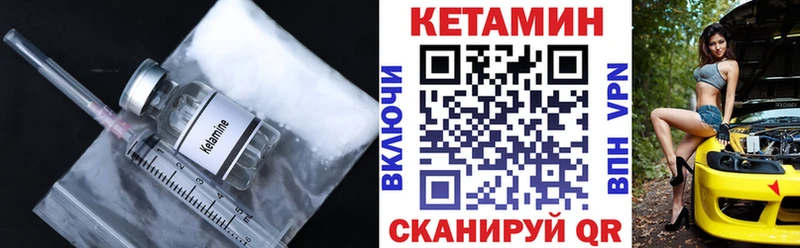 Купить где  Магадан  Кетамин VHQ 