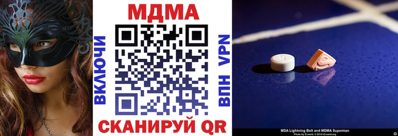 МДМА кристаллы  Купить  Магадан 